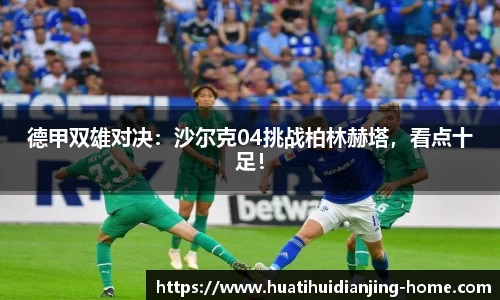 华体会电竞官方网站