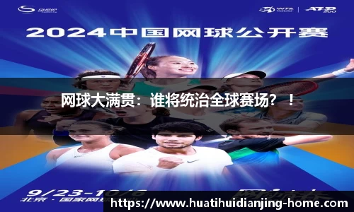 华体会电竞官网