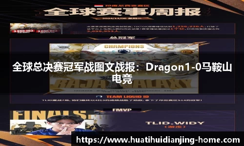 华体会电竞官网