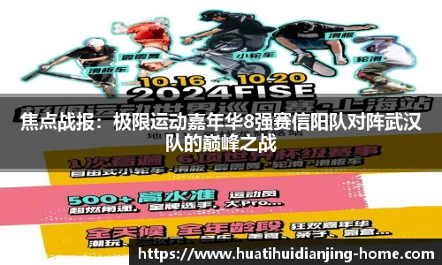 华体会电竞官方正版网站