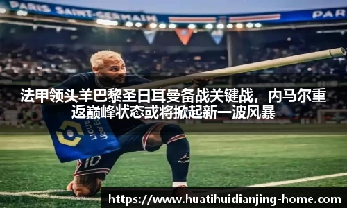 华体会电竞官网