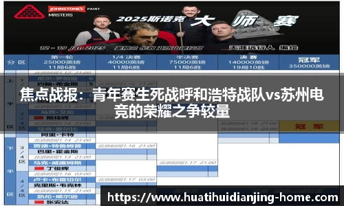 华体会电竞官方正版网站